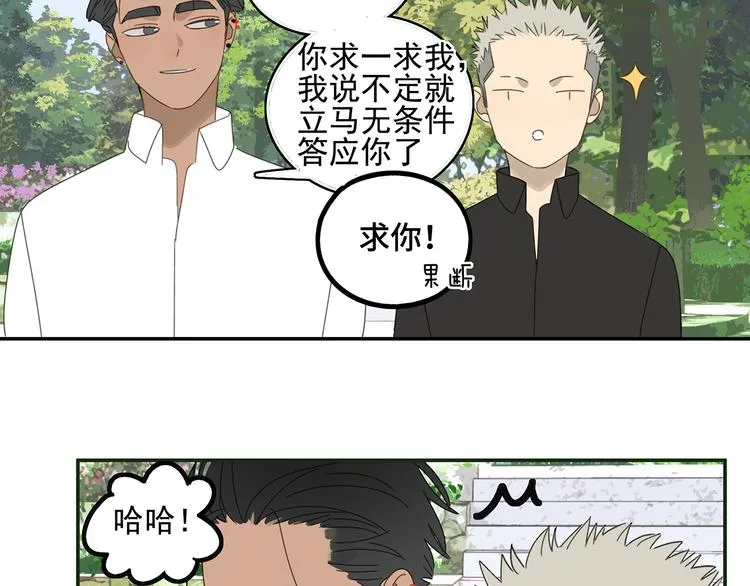 第23话 特别关照 第37页