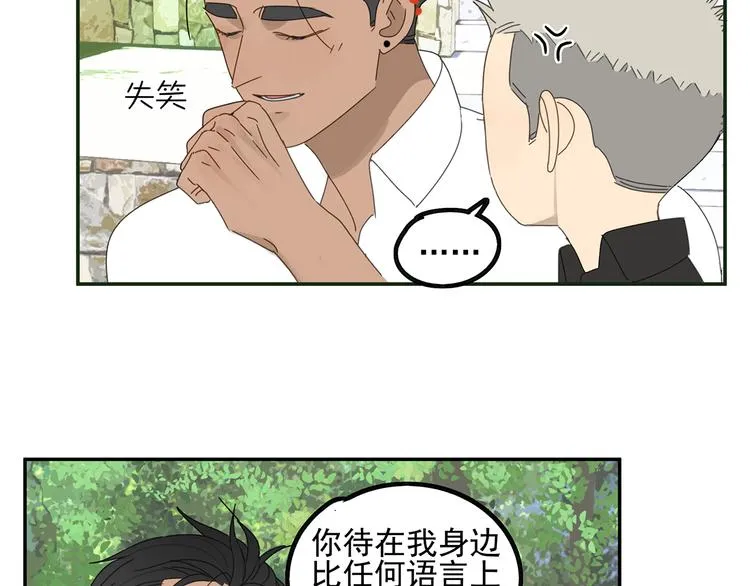 第23话 特别关照 第38页
