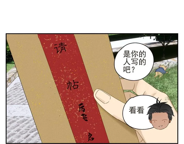 第23话 特别关照 第43页