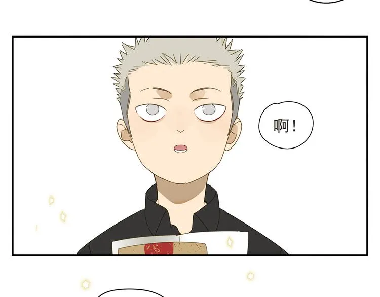 第23话 特别关照 第45页
