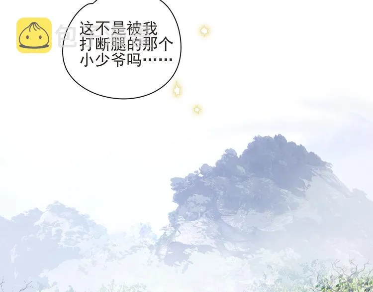 第23话 特别关照 第46页
