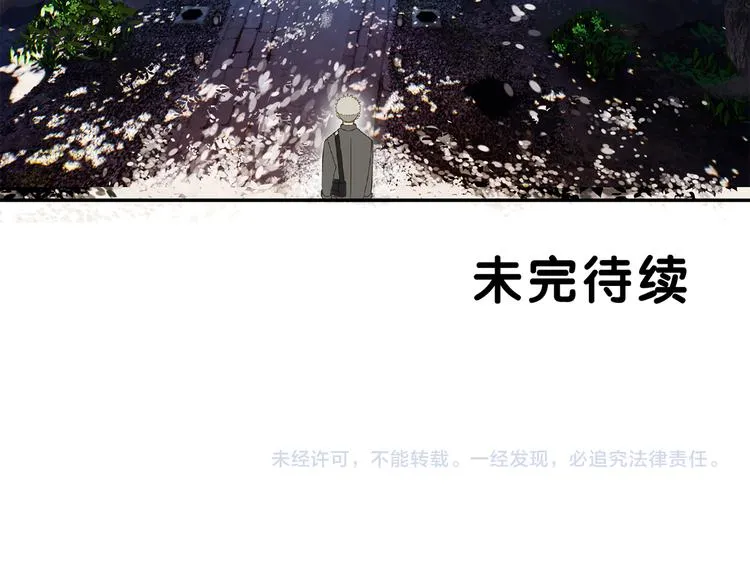 第23话 特别关照 第48页