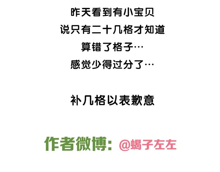 第23话 特别关照 第49页