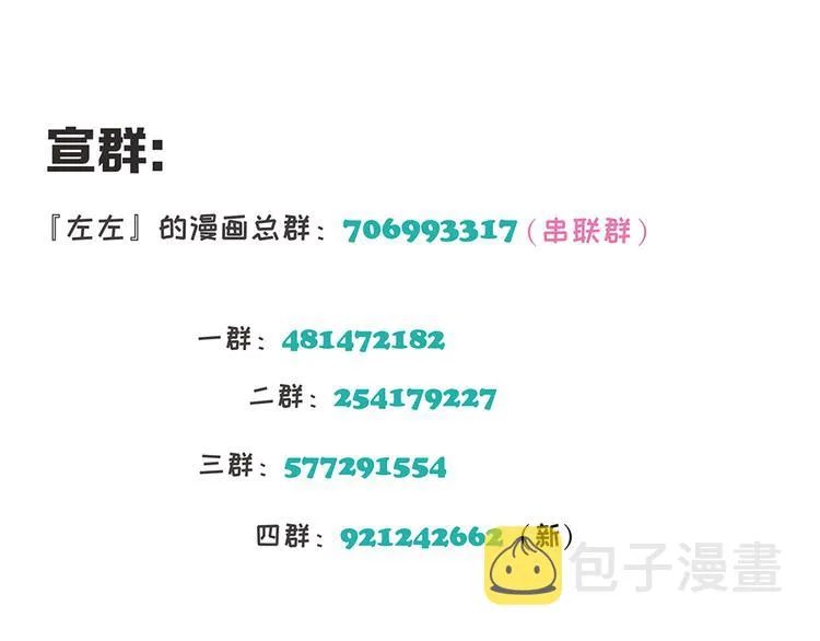 第23话 特别关照 第50页
