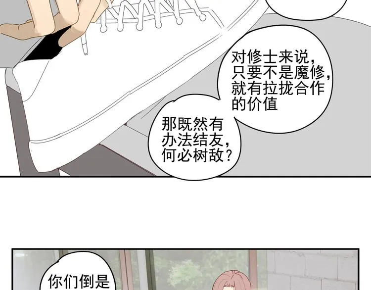 第24话 修者聚会（一） 第3页