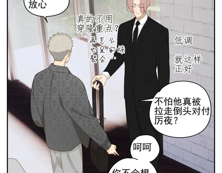 第24话 修者聚会（一） 第4页
