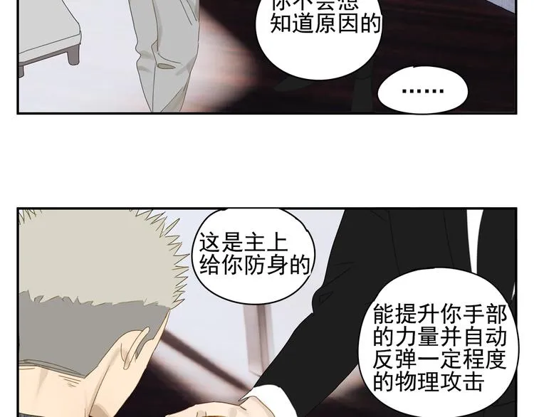第24话 修者聚会（一） 第5页