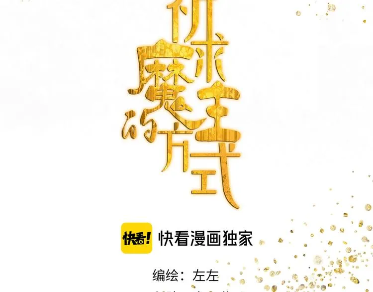 第24话 修者聚会（一） 第12页