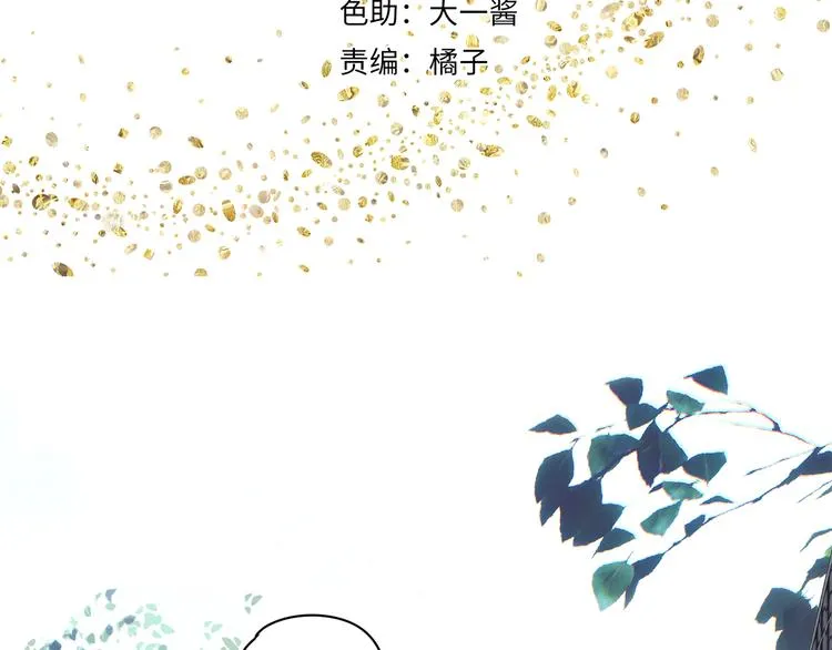 第24话 修者聚会（一） 第13页
