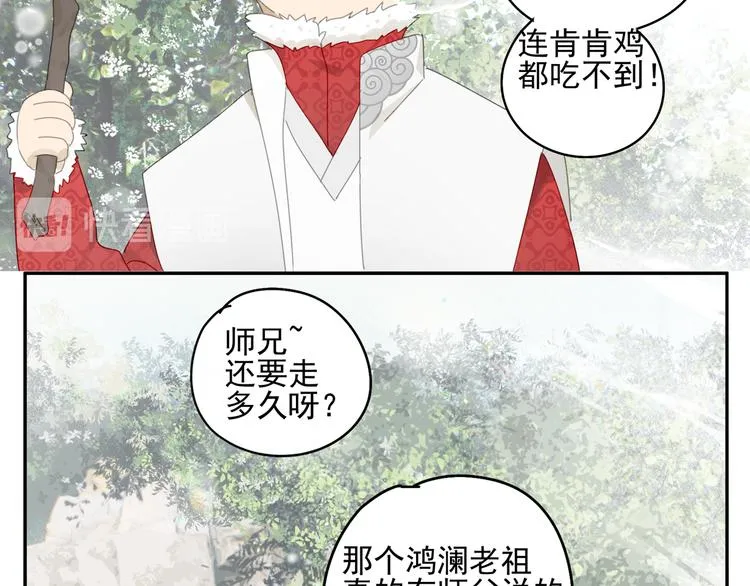 第24话 修者聚会（一） 第23页