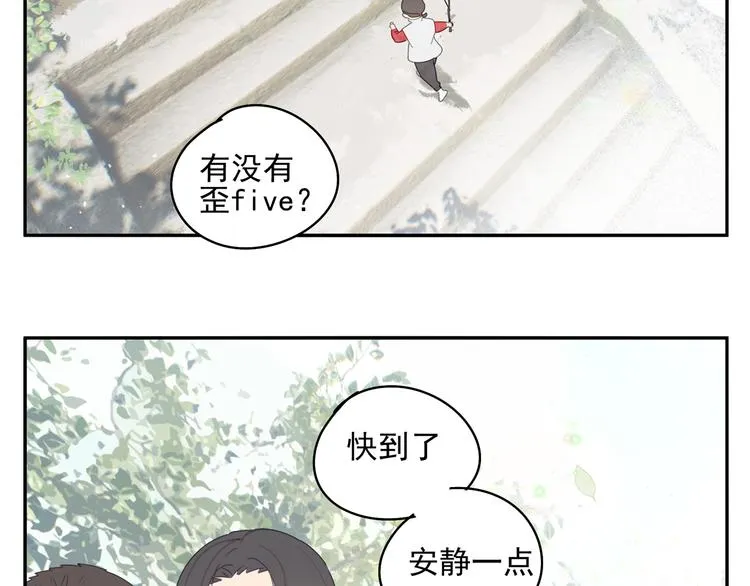 第24话 修者聚会（一） 第25页