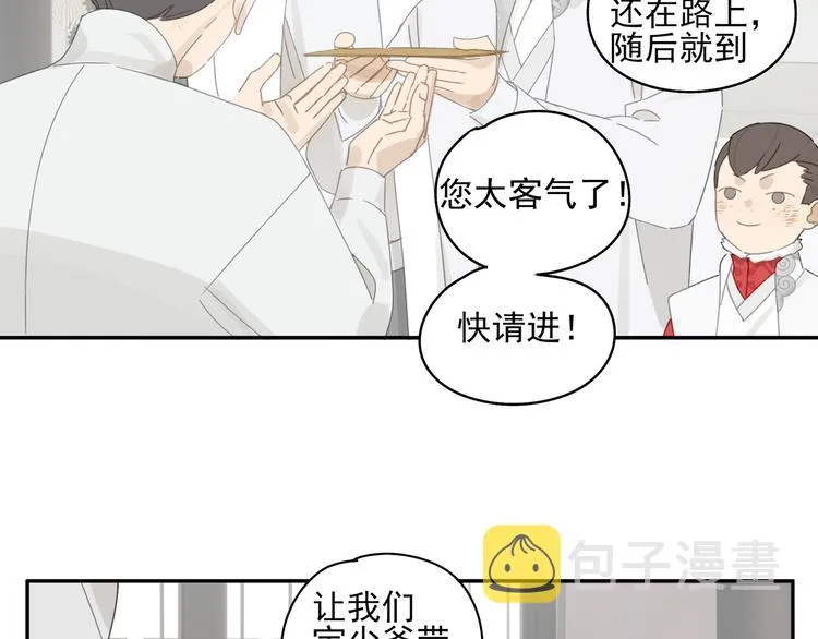 第24话 修者聚会（一） 第29页