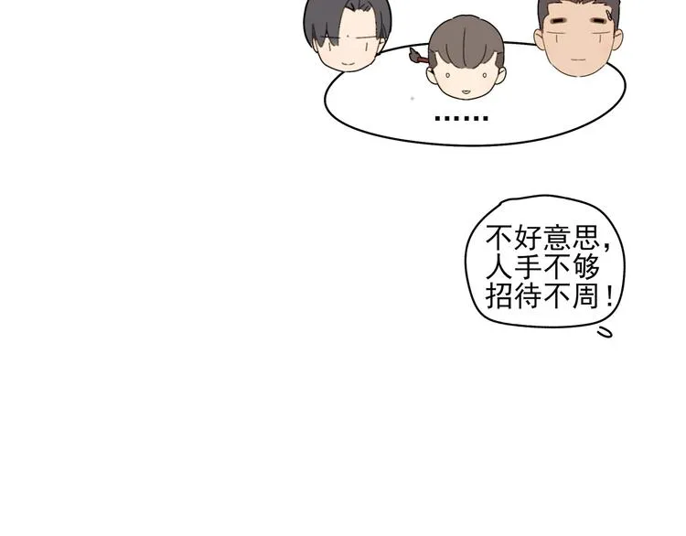 第24话 修者聚会（一） 第31页