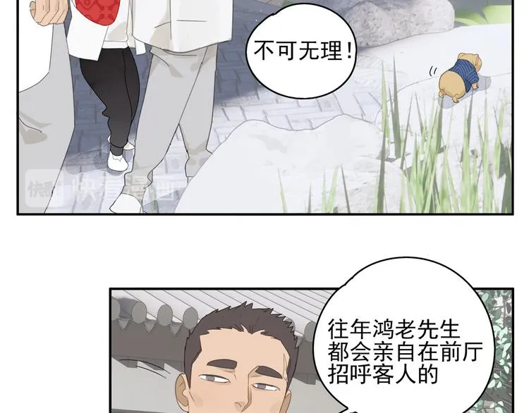 第24话 修者聚会（一） 第33页