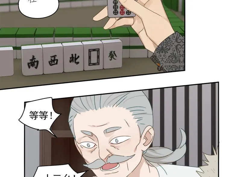 第24话 修者聚会（一） 第37页