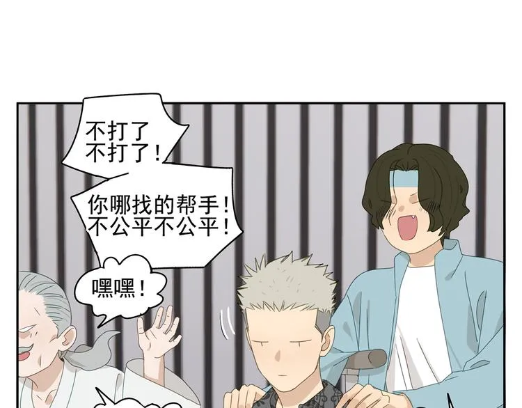 第24话 修者聚会（一） 第40页
