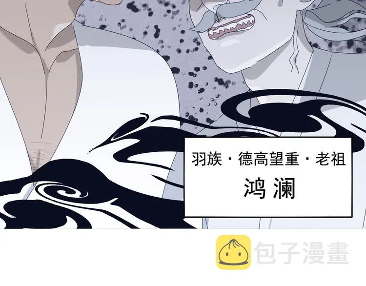 第24话 修者聚会（一） 第44页