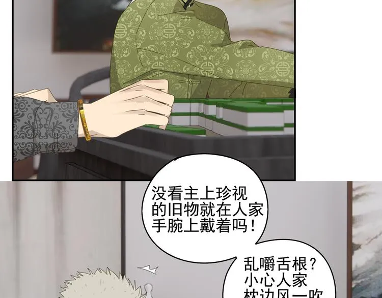 第24话 修者聚会（一） 第47页