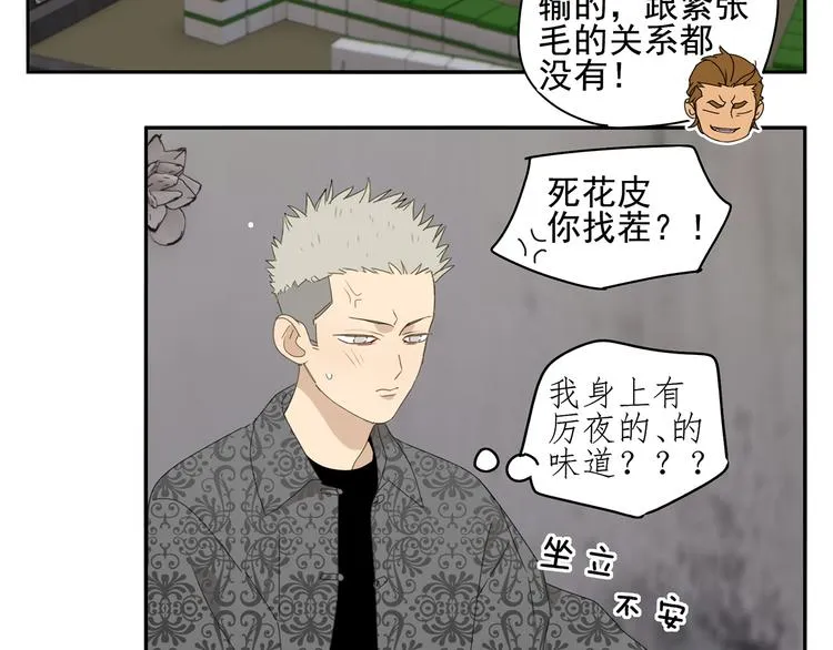 第24话 修者聚会（一） 第51页