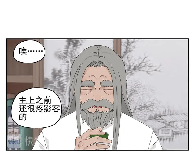 第24话 修者聚会（一） 第53页