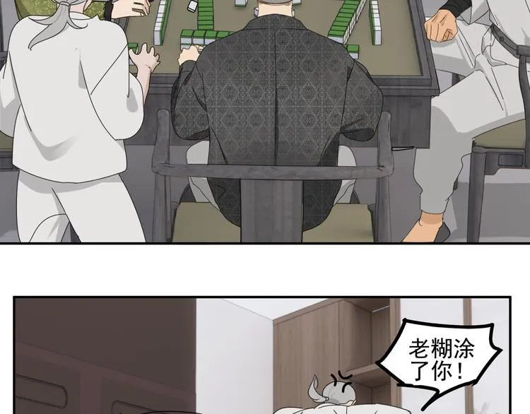 第24话 修者聚会（一） 第59页