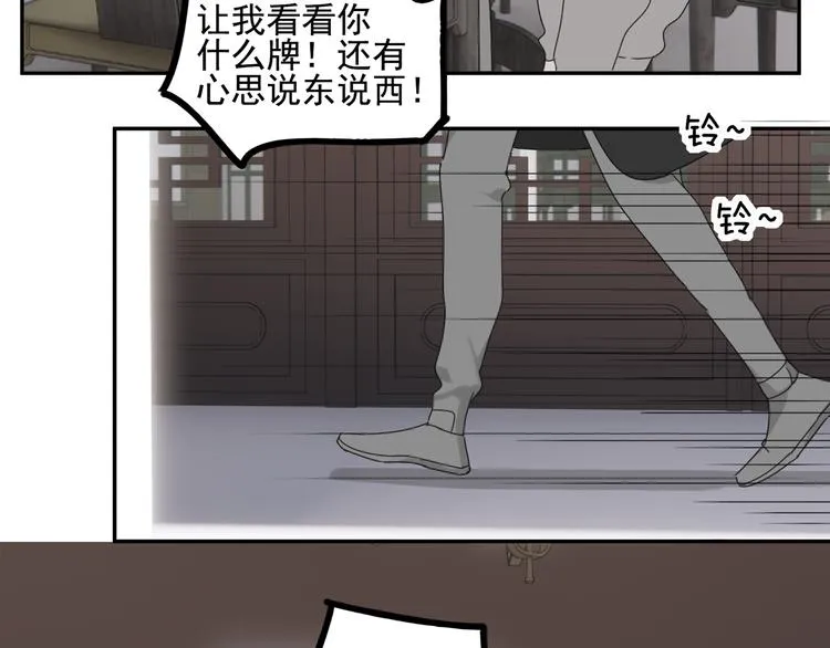 第24话 修者聚会（一） 第61页