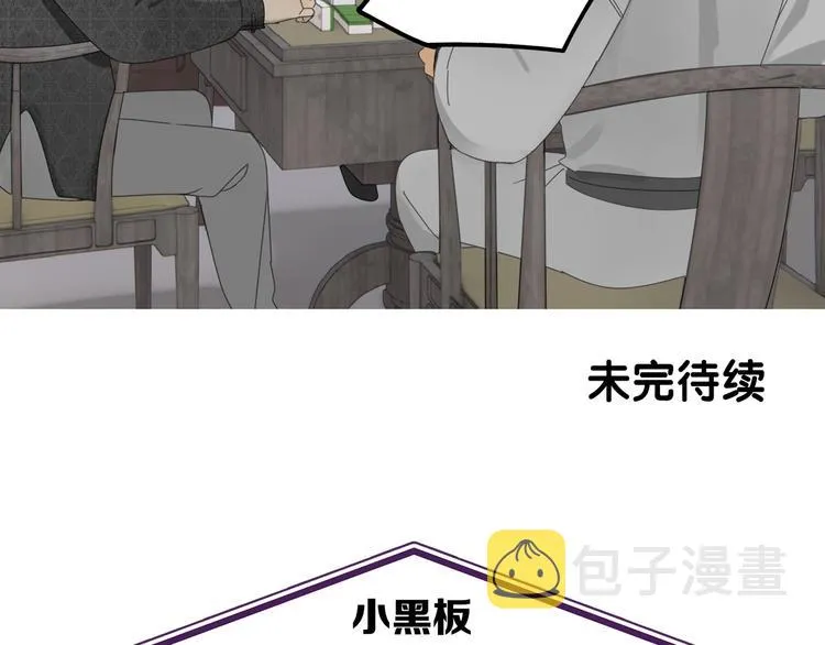 第24话 修者聚会（一） 第63页