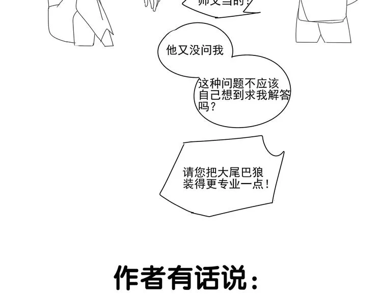 第24话 修者聚会（一） 第65页
