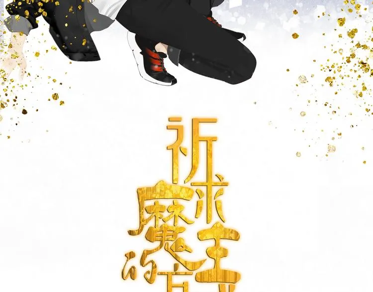 第25话 修者聚会（二） 第2页