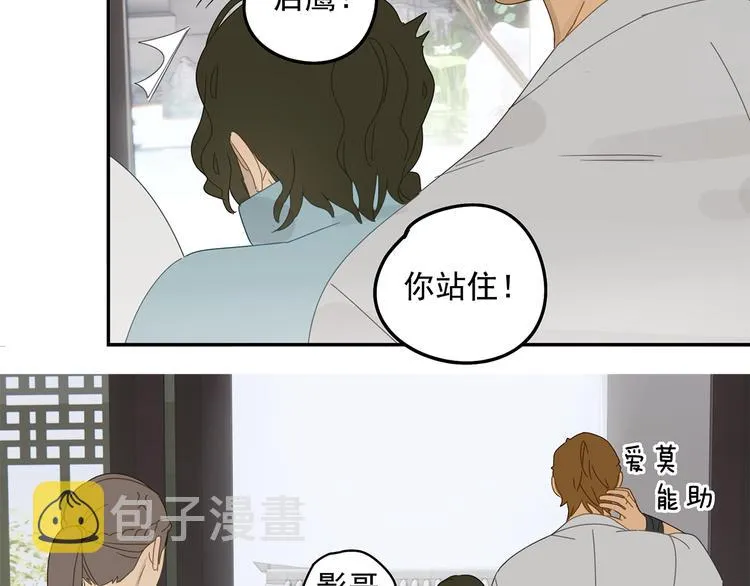 第25话 修者聚会（二） 第6页