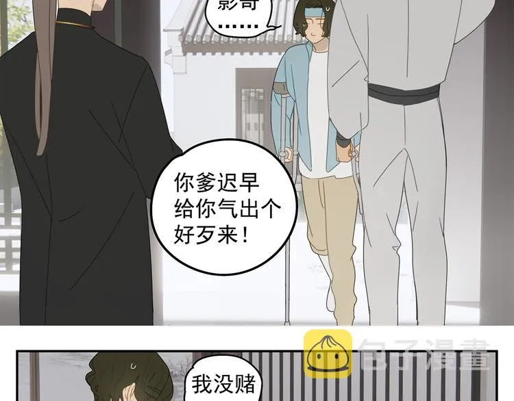 第25话 修者聚会（二） 第7页