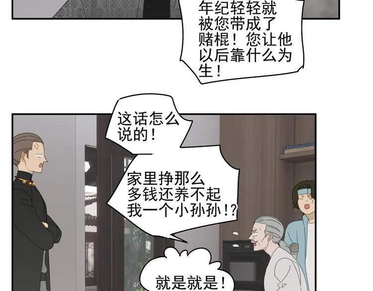 第25话 修者聚会（二） 第10页