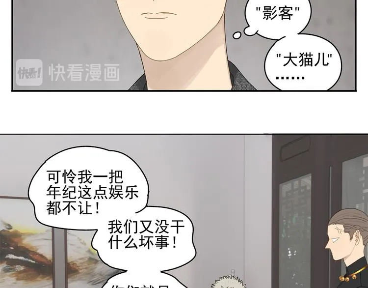 第25话 修者聚会（二） 第12页