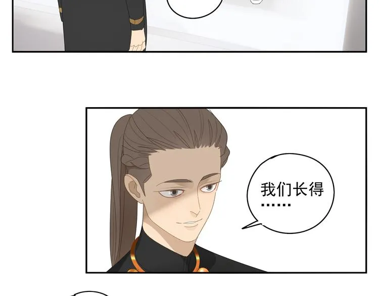 第25话 修者聚会（二） 第23页