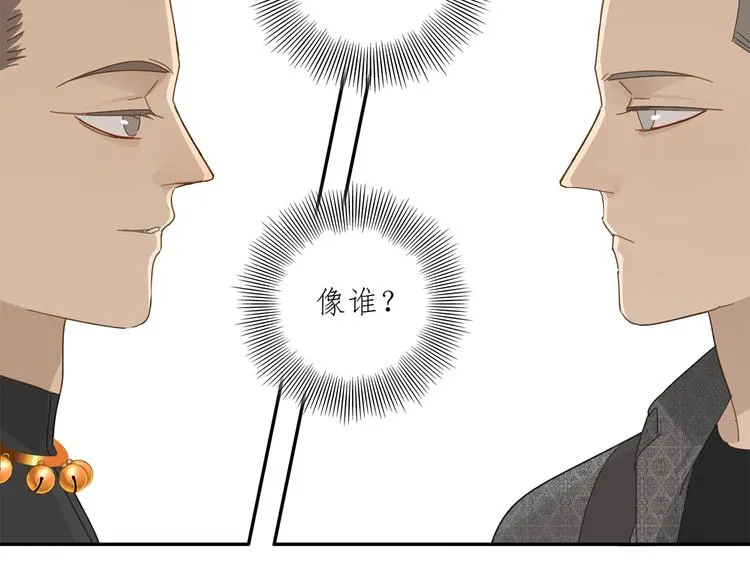 第25话 修者聚会（二） 第26页