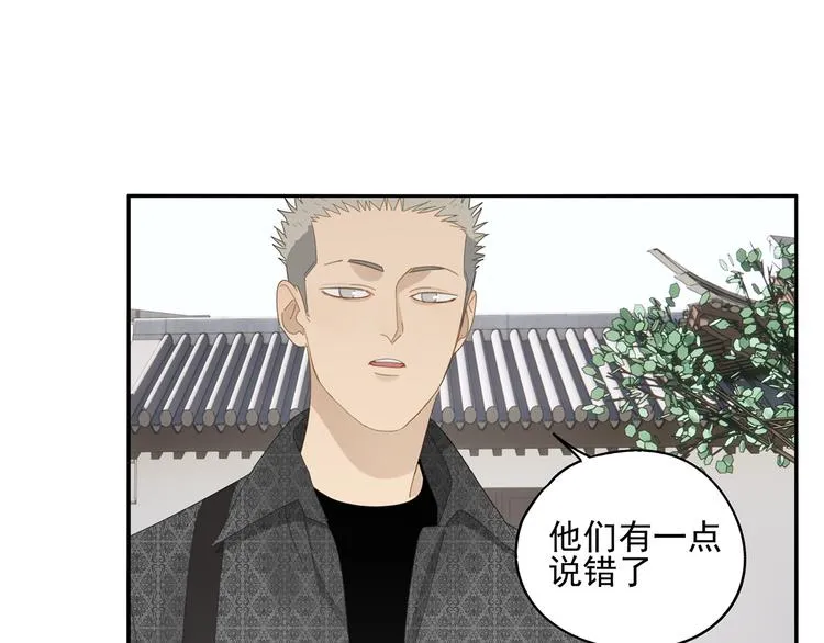 第25话 修者聚会（二） 第27页