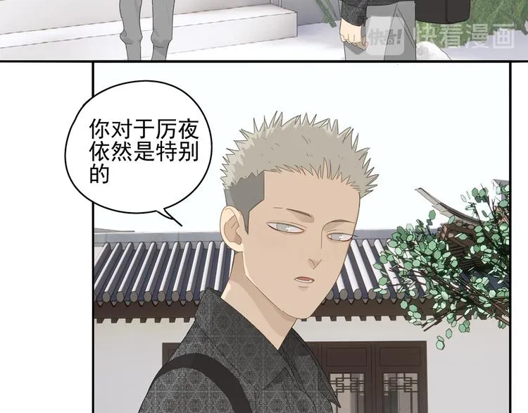 第25话 修者聚会（二） 第30页