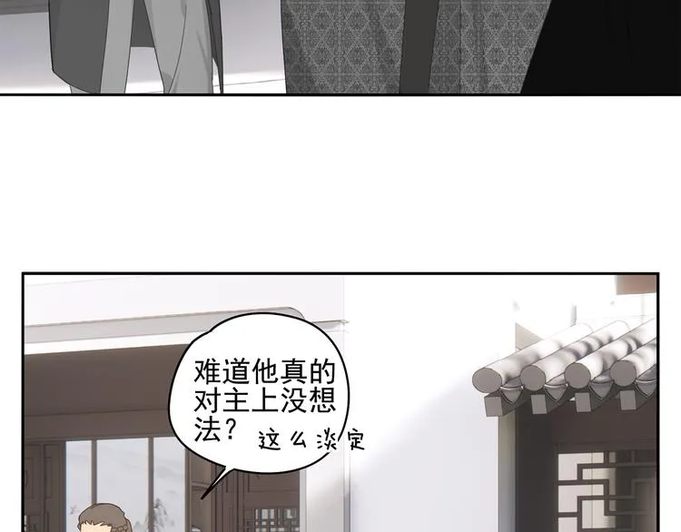 第25话 修者聚会（二） 第33页