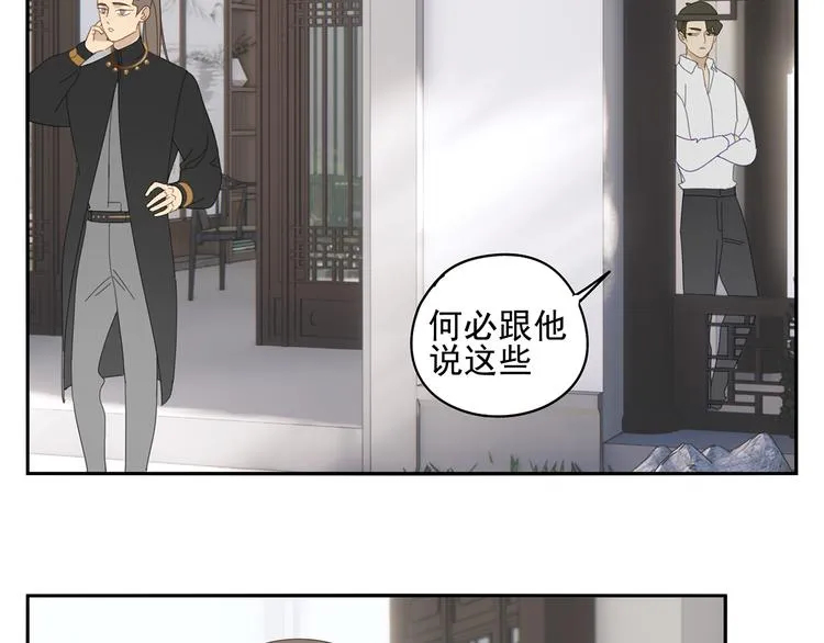 第25话 修者聚会（二） 第34页