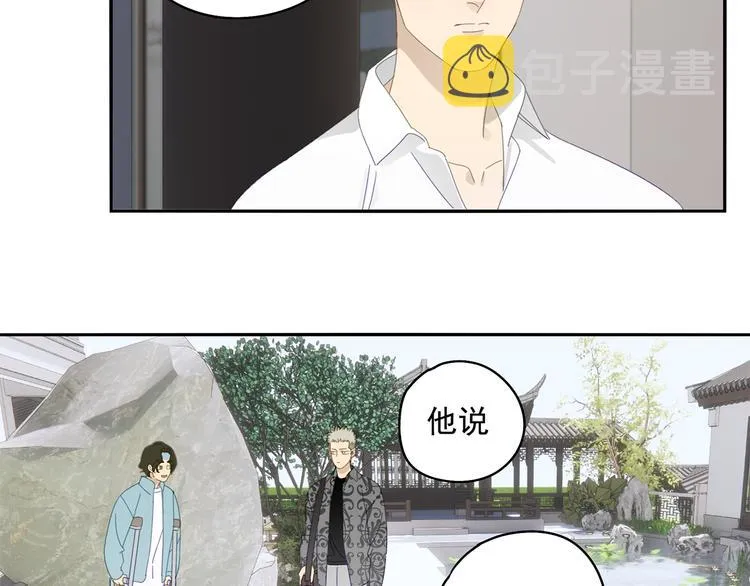 第25话 修者聚会（二） 第36页