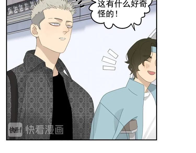 第25话 修者聚会（二） 第57页