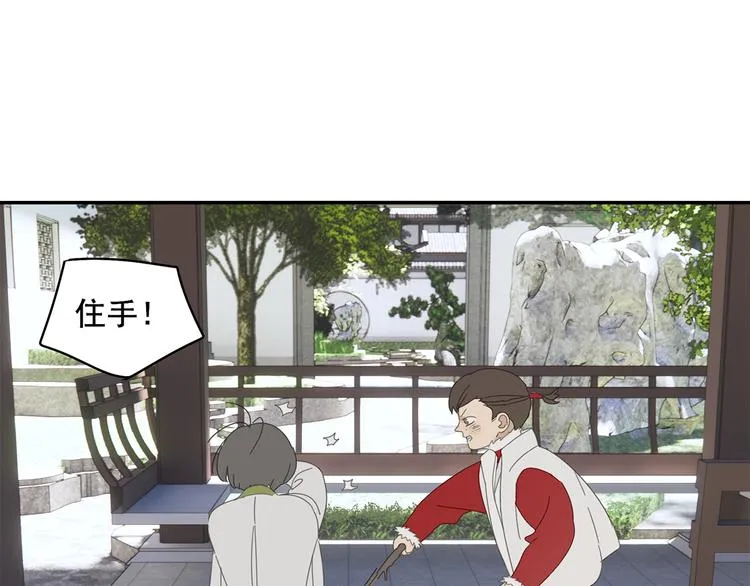 第25话 修者聚会（二） 第58页