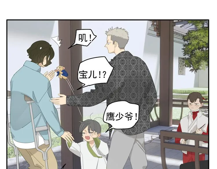 第25话 修者聚会（二） 第61页