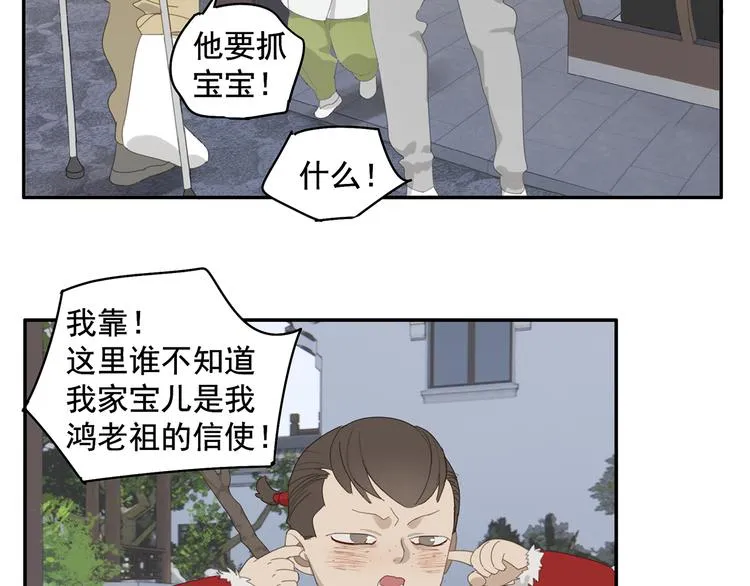 第25话 修者聚会（二） 第62页