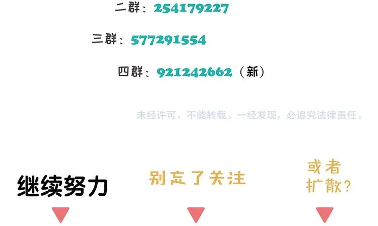 第25话 修者聚会（二） 第71页