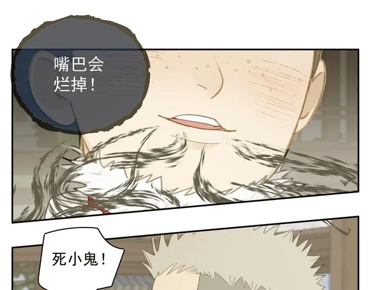 第26话 修者聚会（三）争执 第1页