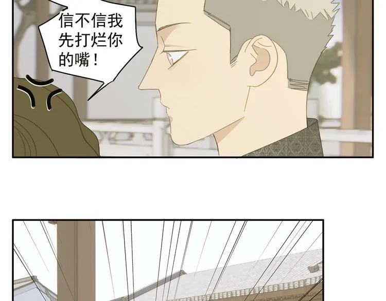 第26话 修者聚会（三）争执 第2页