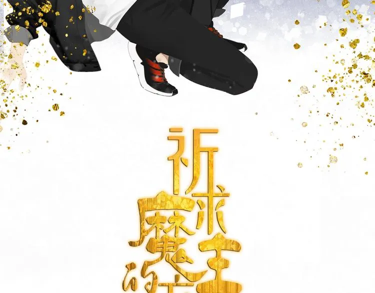 第26话 修者聚会（三）争执 第5页