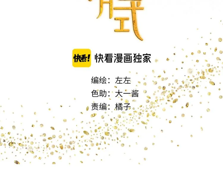 第26话 修者聚会（三）争执 第6页