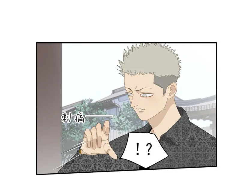 第26话 修者聚会（三）争执 第7页